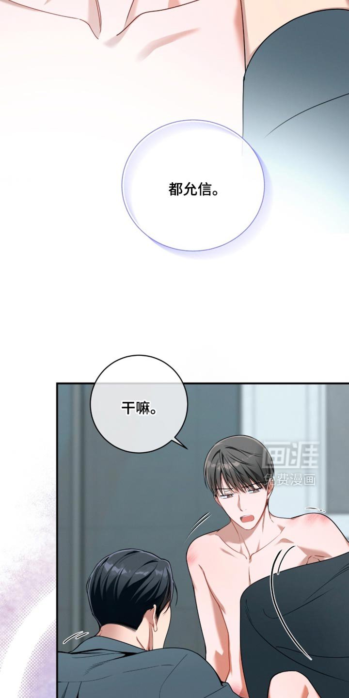 第202章：【第二季】听错了吗