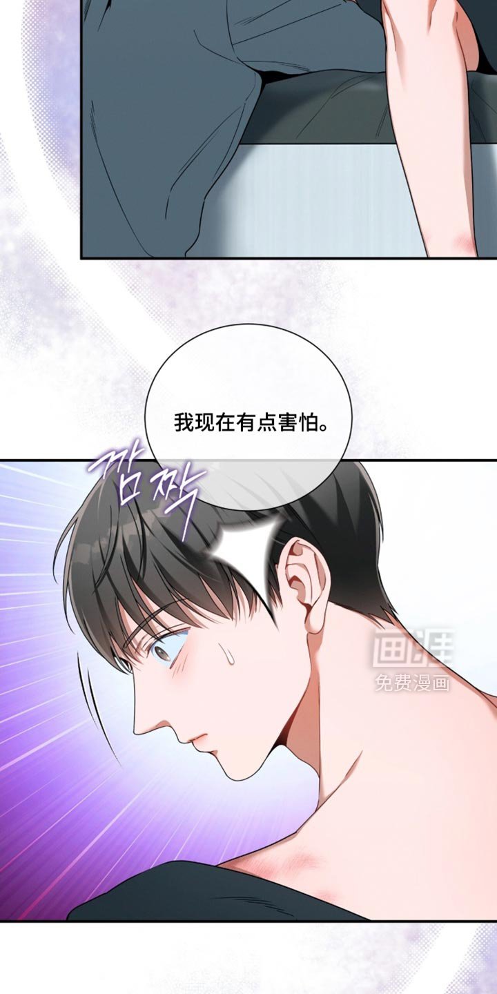 第202章：【第二季】听错了吗