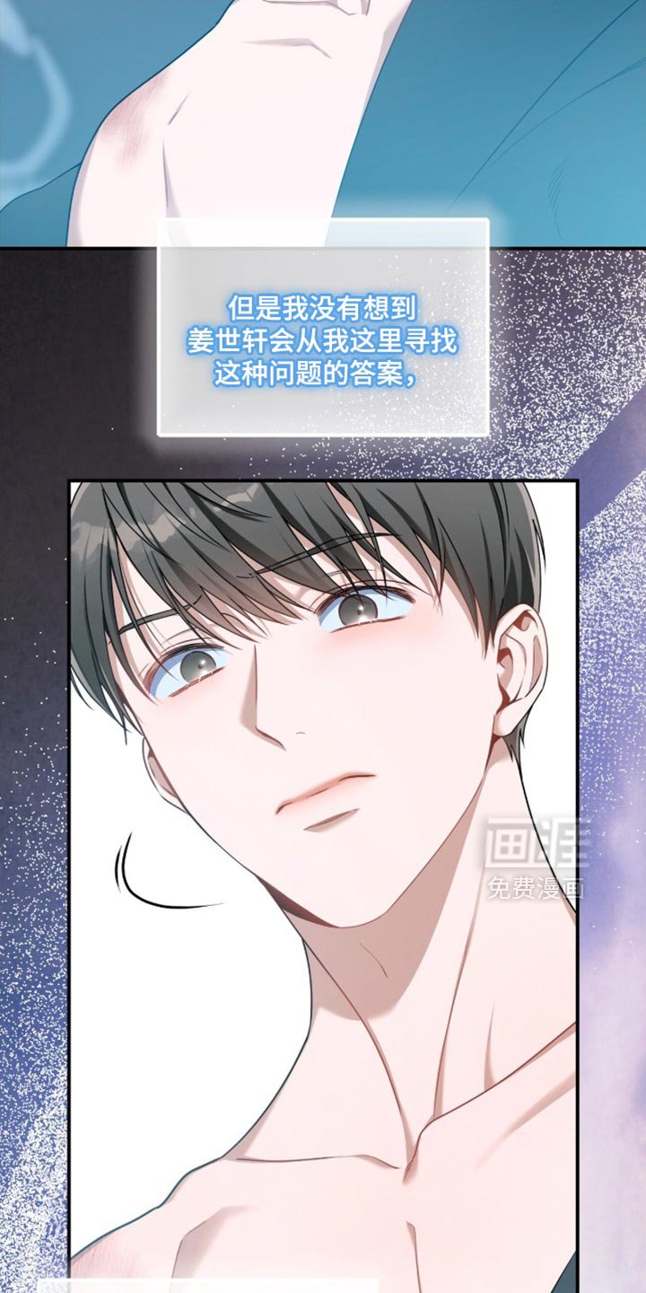 第203章：【第二季】不可以主动跟我提分手