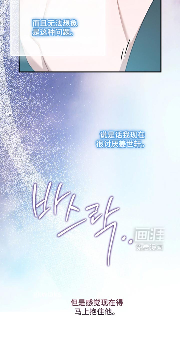 第203章：【第二季】不可以主动跟我提分手