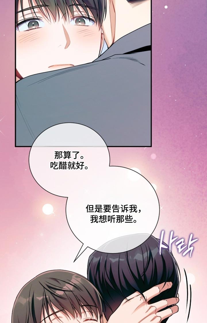 第203章：【第二季】不可以主动跟我提分手