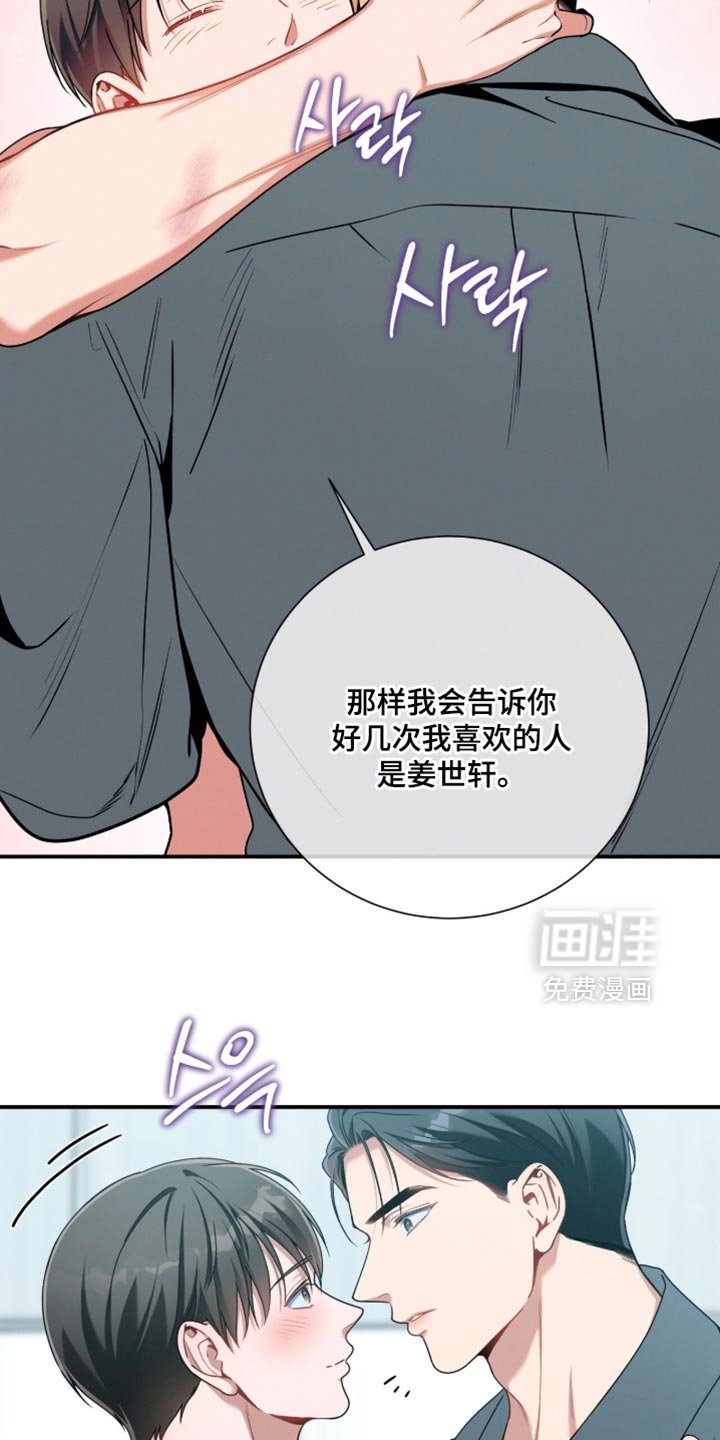 第203章：【第二季】不可以主动跟我提分手