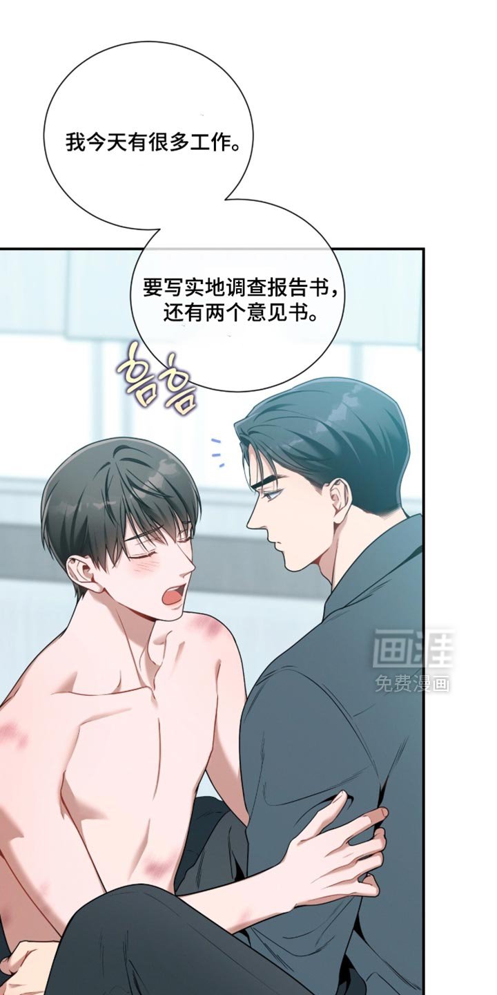 第203章：【第二季】不可以主动跟我提分手