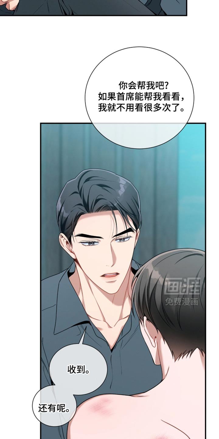 第203章：【第二季】不可以主动跟我提分手