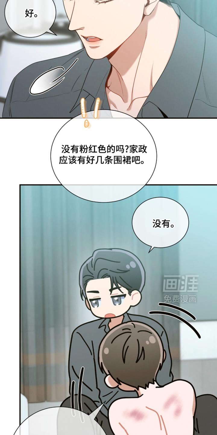 第203章：【第二季】不可以主动跟我提分手
