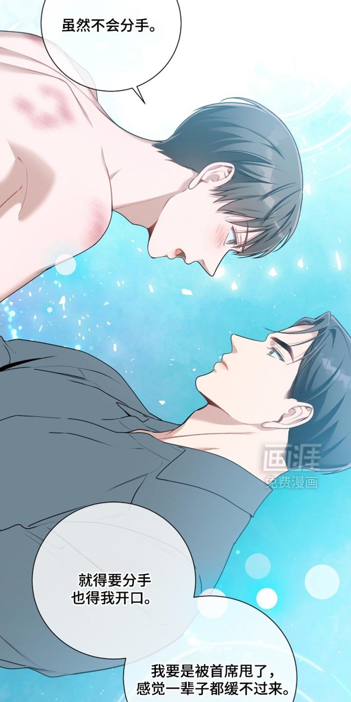 第204章：【第二季】我也很遗憾