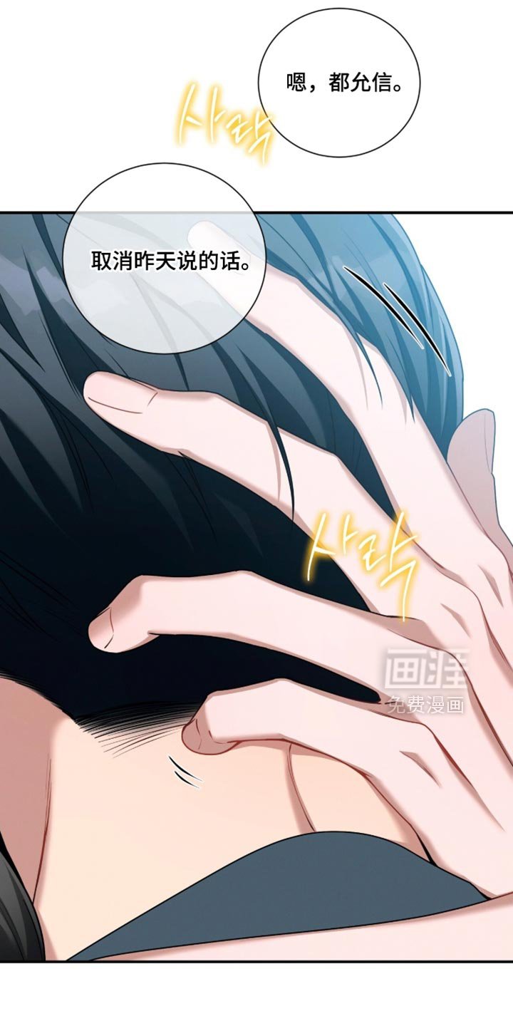 第204章：【第二季】我也很遗憾