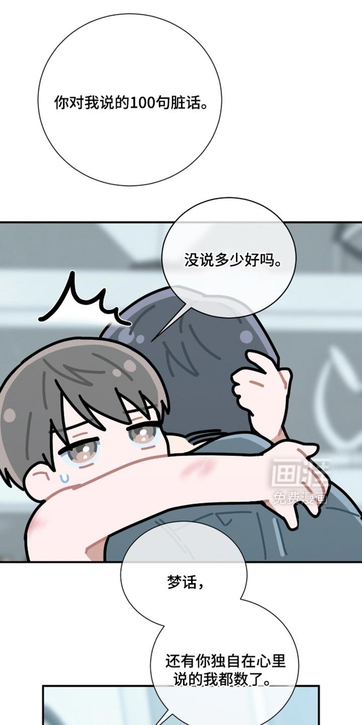 第204章：【第二季】我也很遗憾