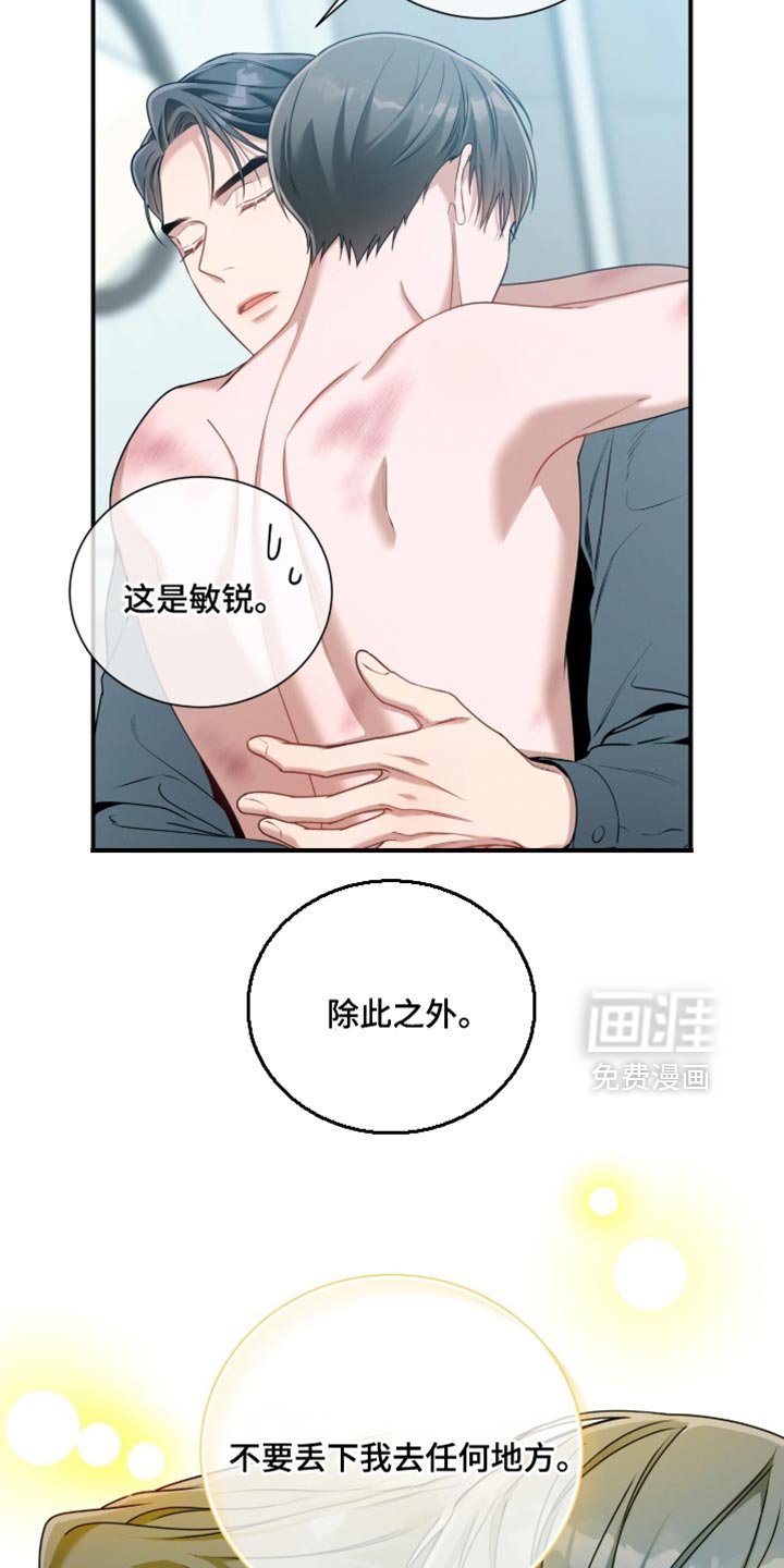 第204章：【第二季】我也很遗憾