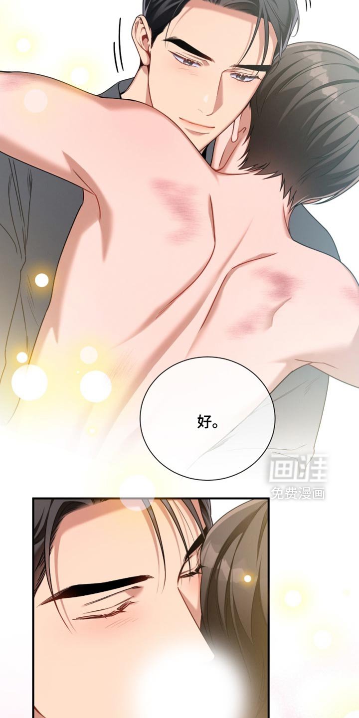 第204章：【第二季】我也很遗憾