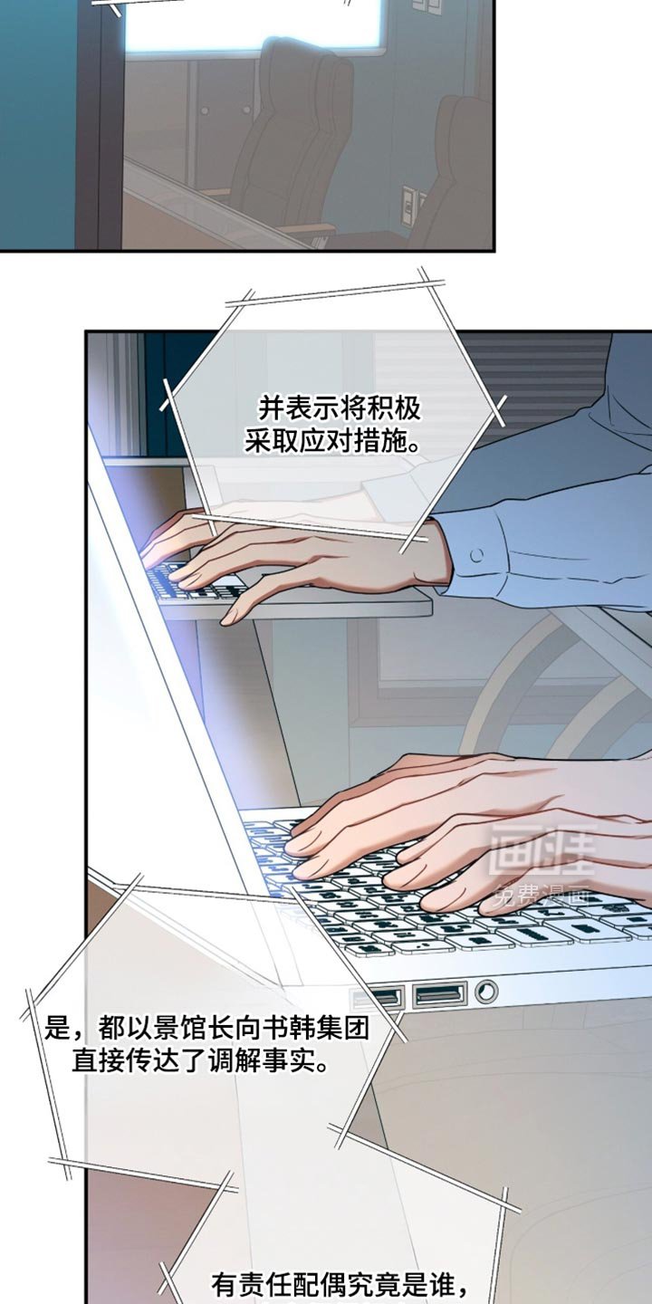 第204章：【第二季】我也很遗憾