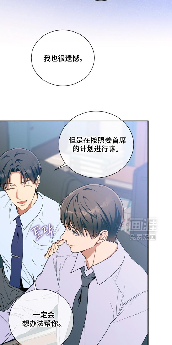 第204章：【第二季】我也很遗憾