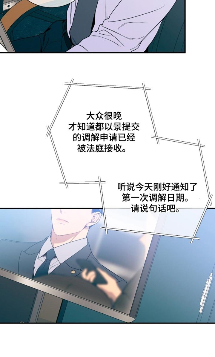 第204章：【第二季】我也很遗憾