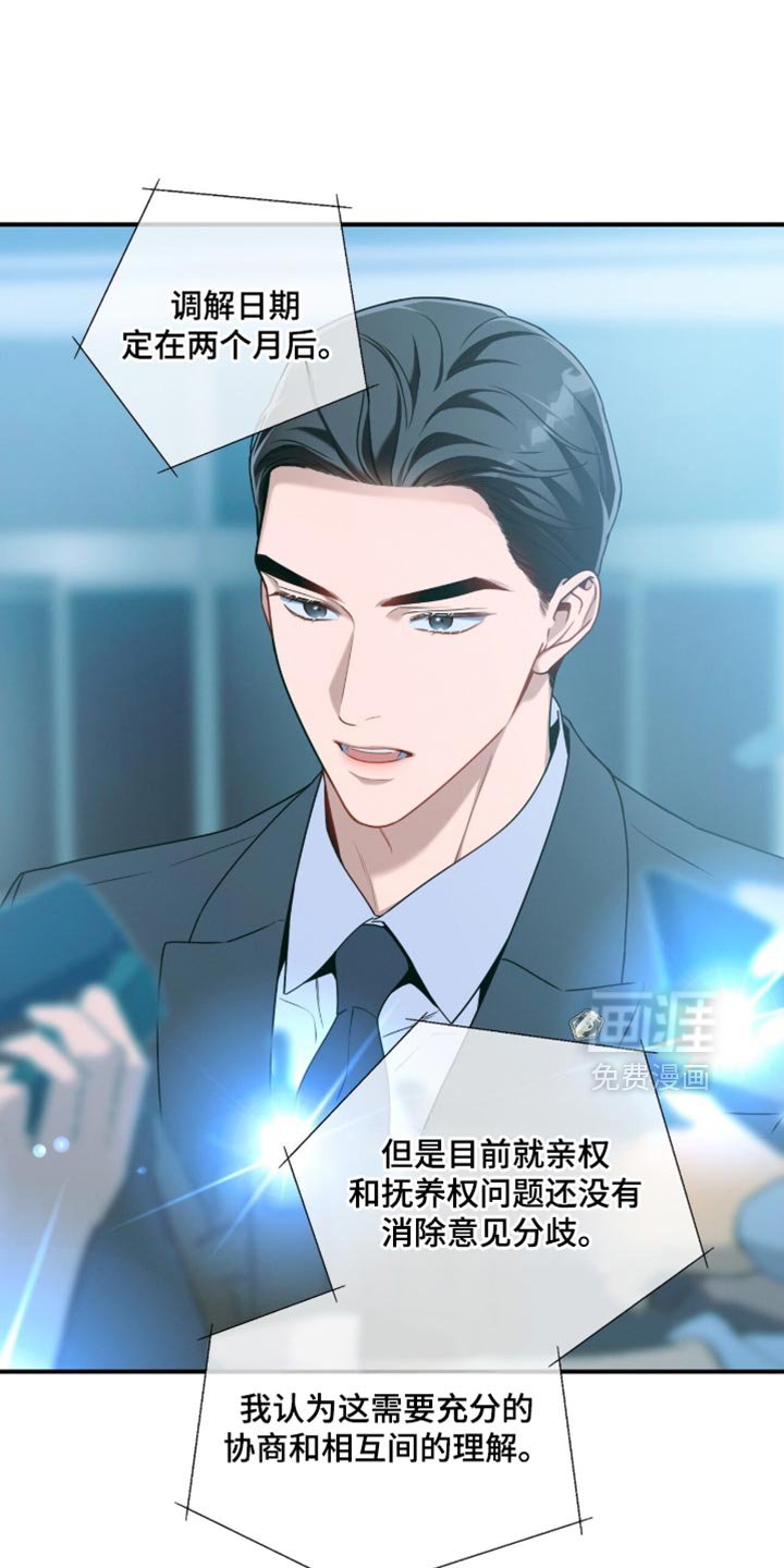 第204章：【第二季】我也很遗憾