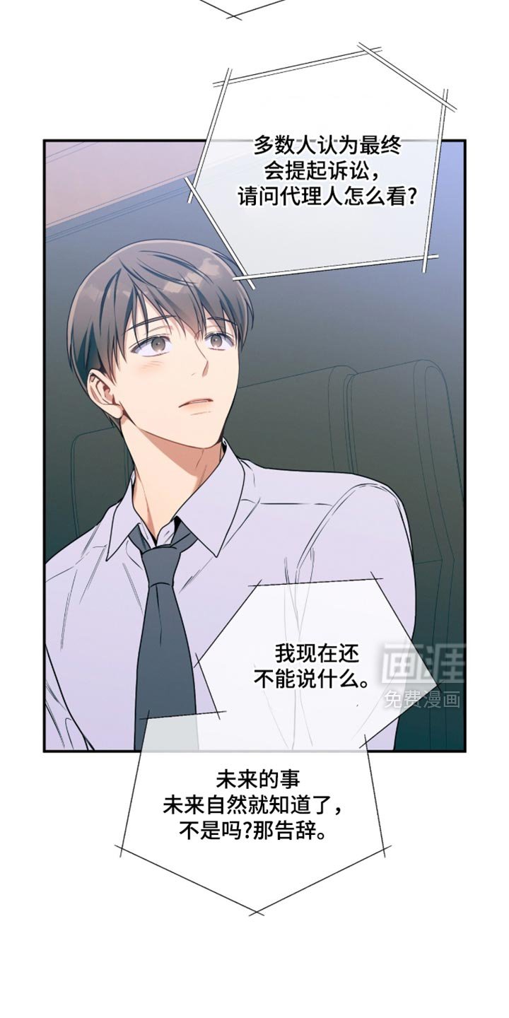 第204章：【第二季】我也很遗憾