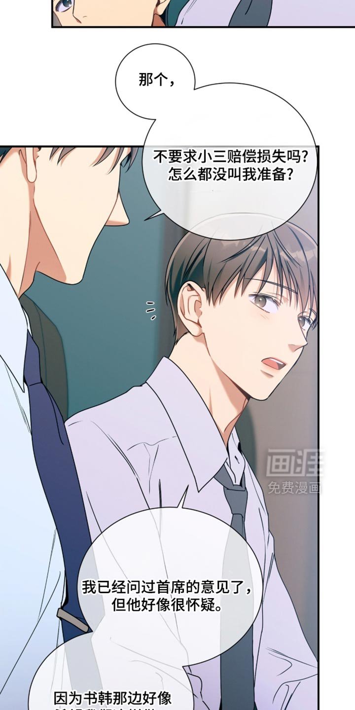 第204章：【第二季】我也很遗憾