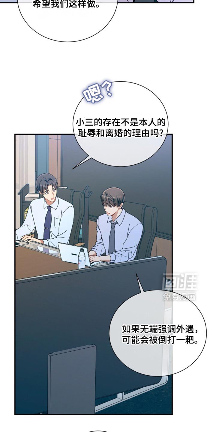 第204章：【第二季】我也很遗憾