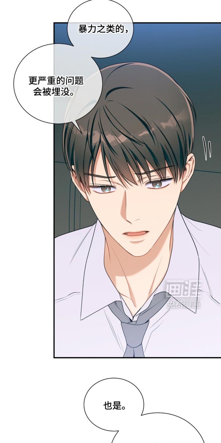 第204章：【第二季】我也很遗憾