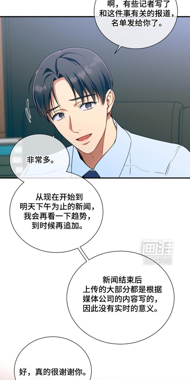 第204章：【第二季】我也很遗憾