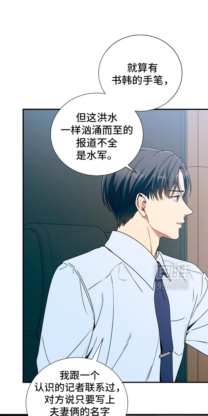 第205章：【第二季】死而复生