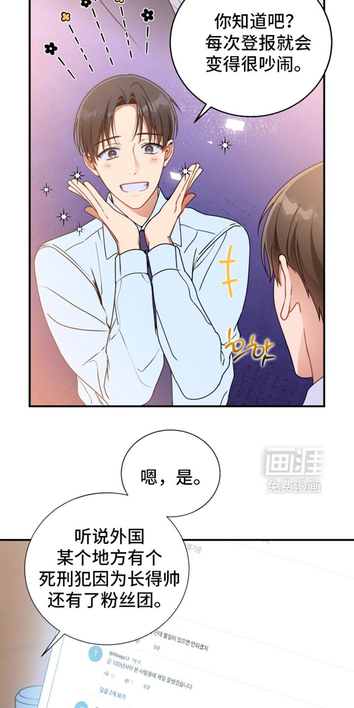 第205章：【第二季】死而复生