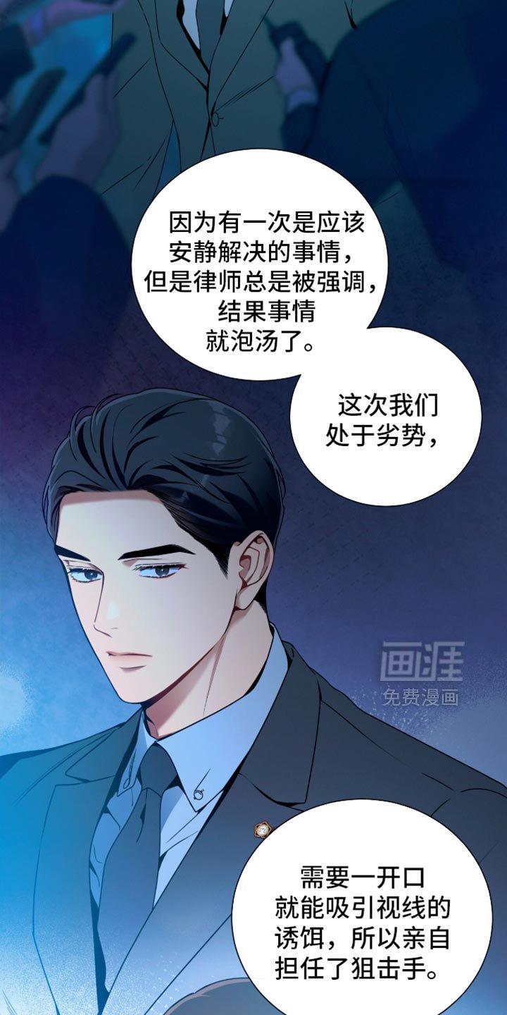 第205章：【第二季】死而复生