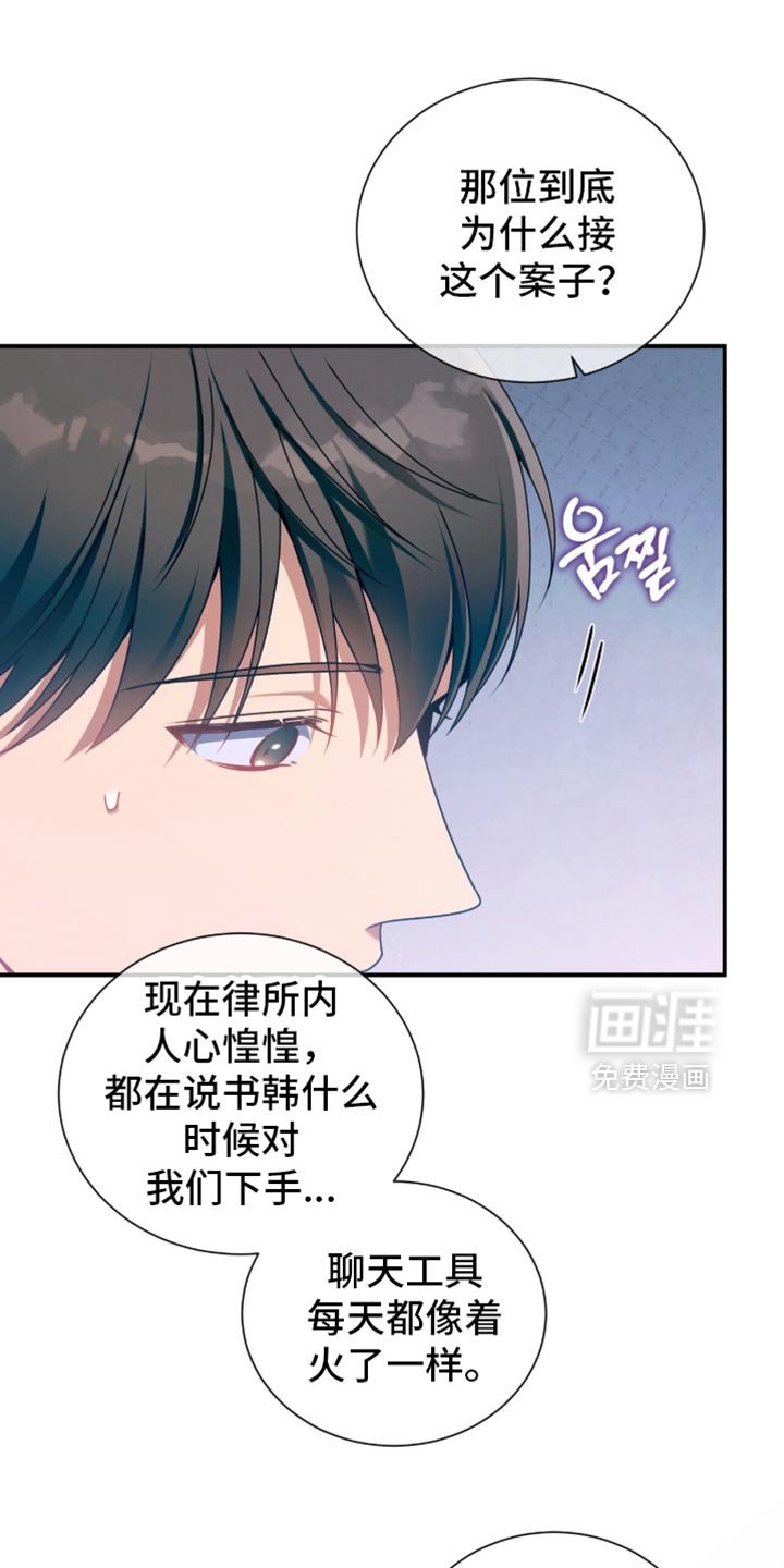 第205章：【第二季】死而复生