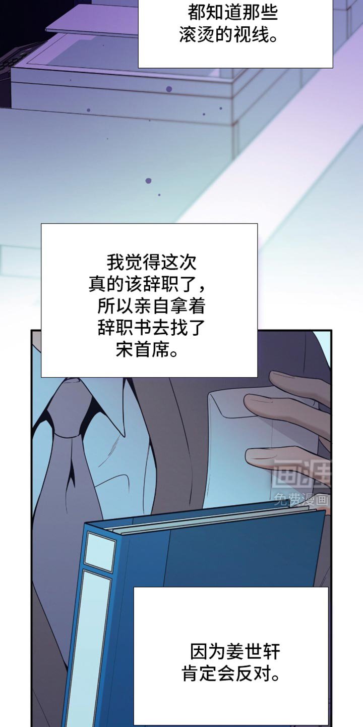 第205章：【第二季】死而复生