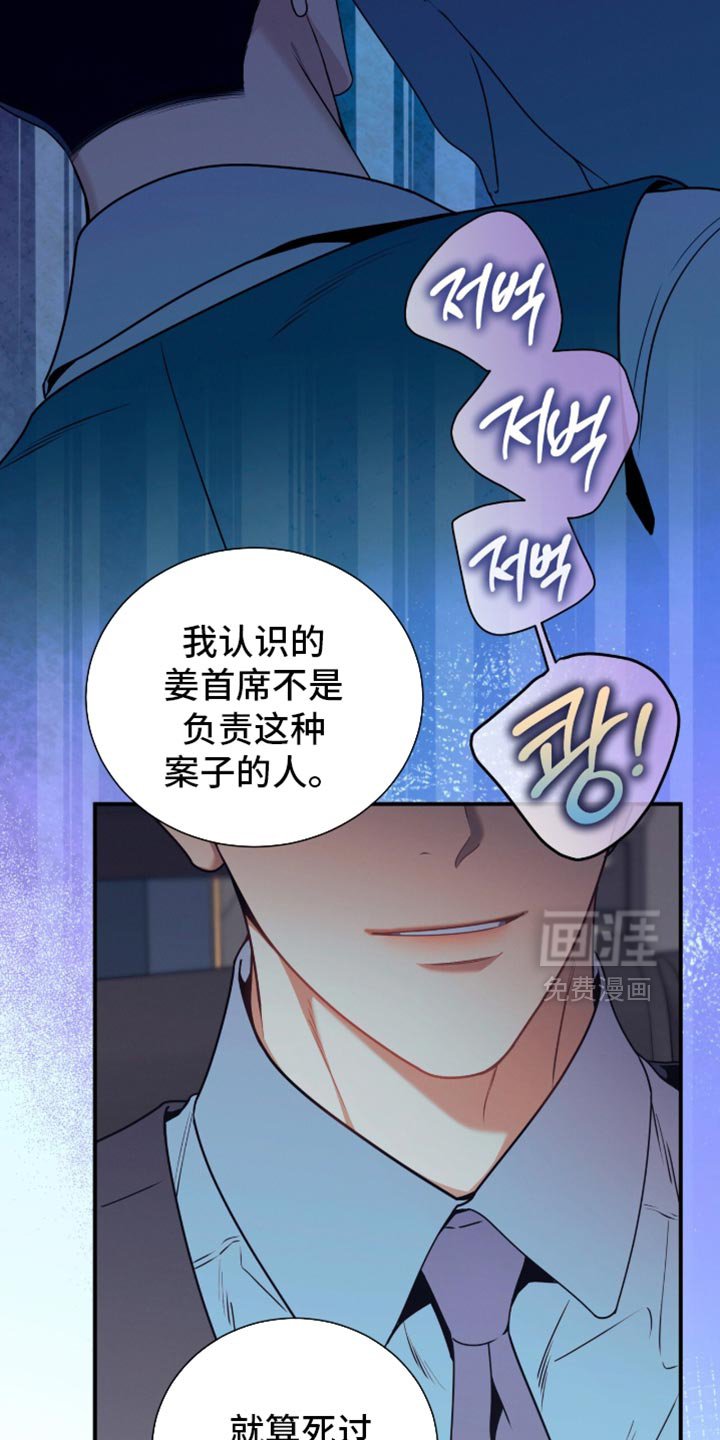 第205章：【第二季】死而复生