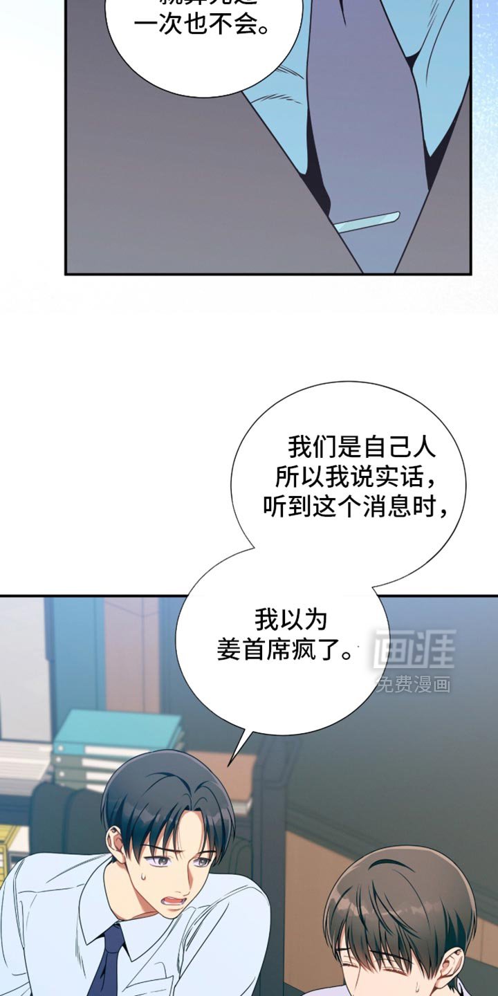 第205章：【第二季】死而复生