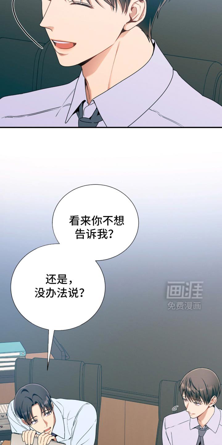 第205章：【第二季】死而复生
