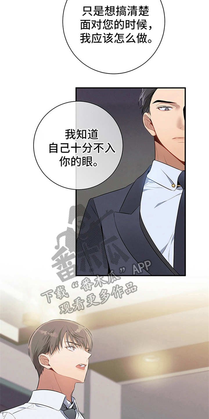 第21章：真碍眼