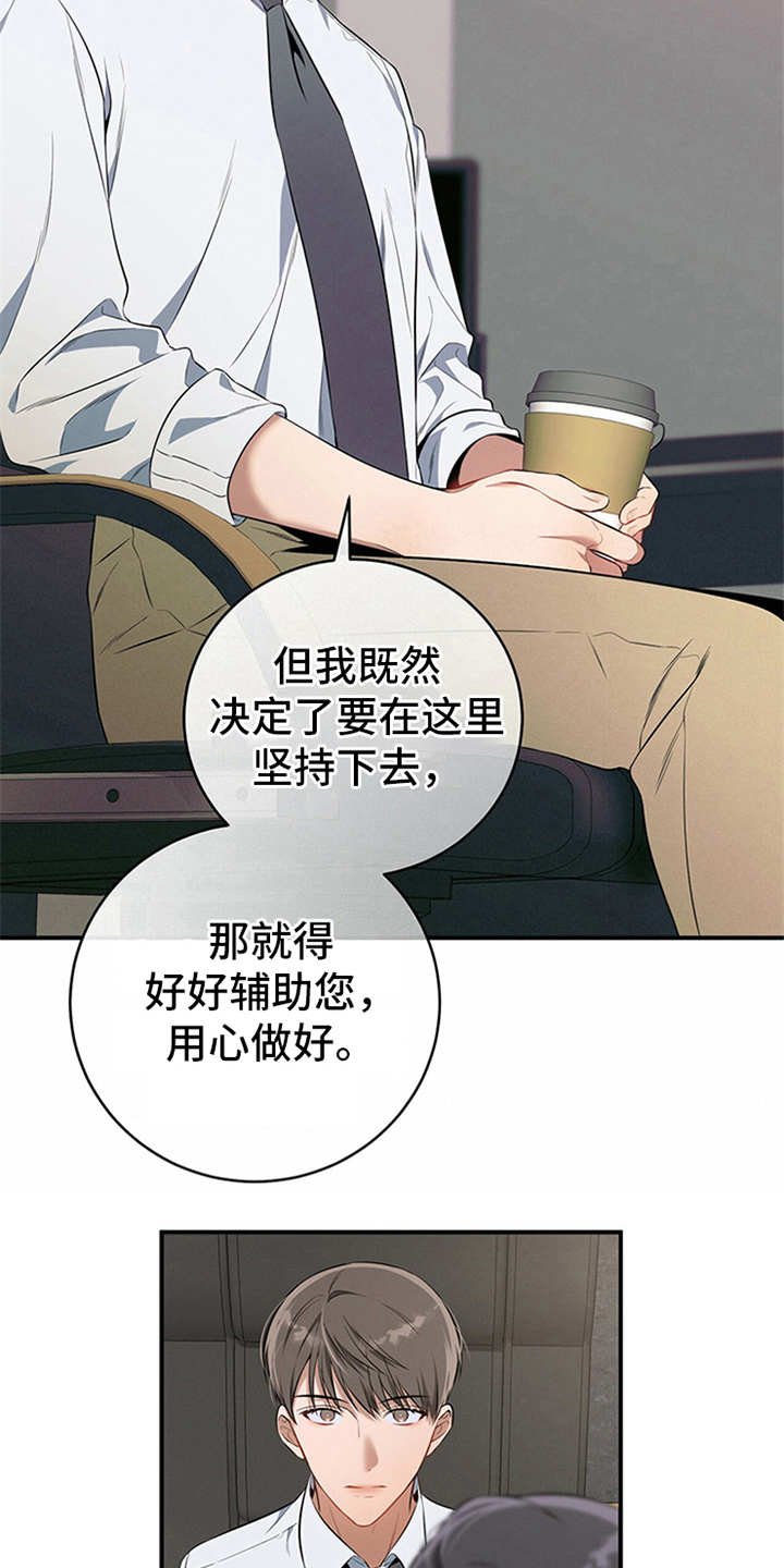 第21章：真碍眼