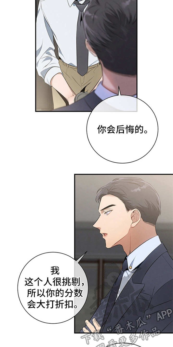 第21章：真碍眼