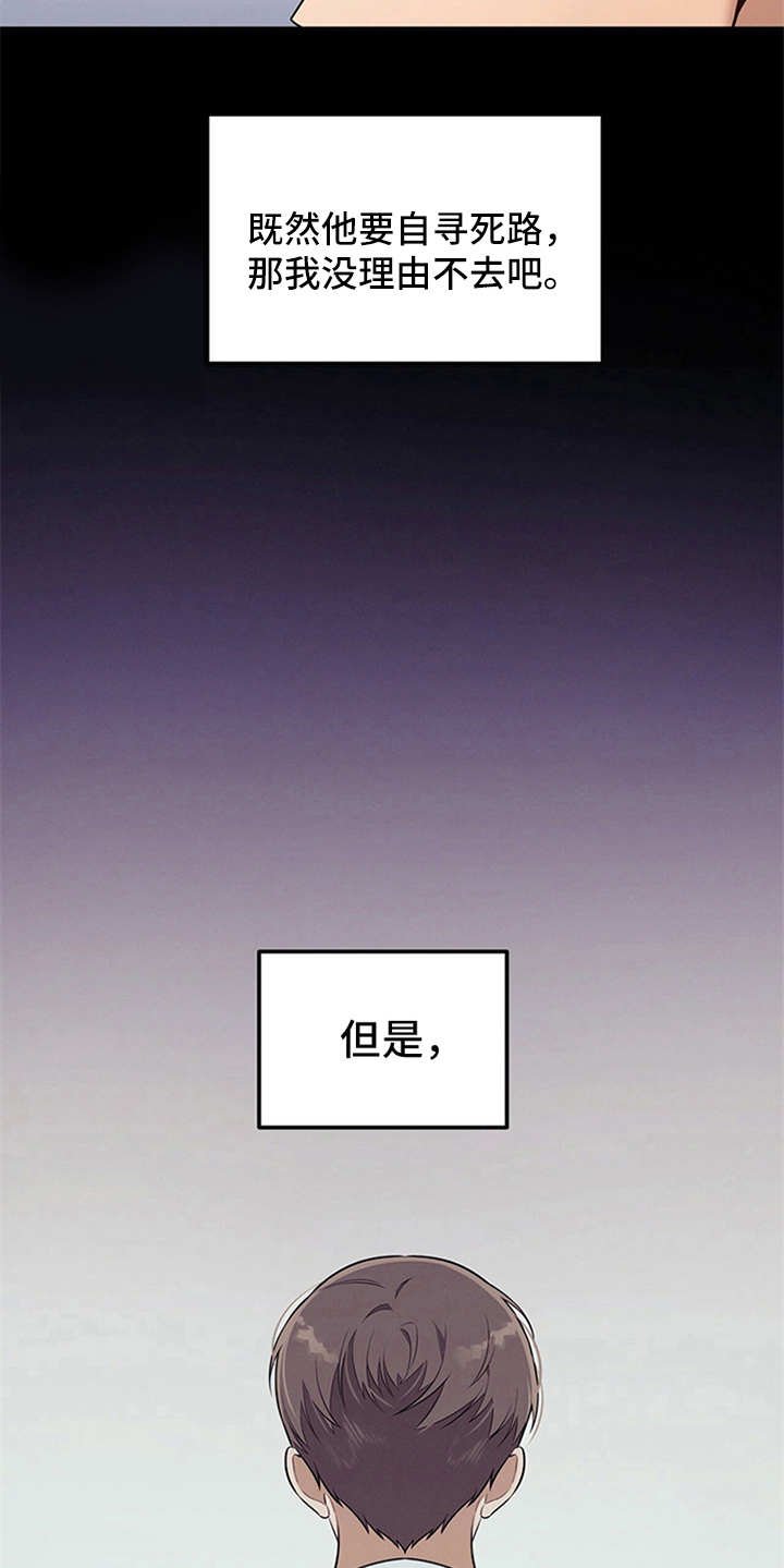 第21章：真碍眼
