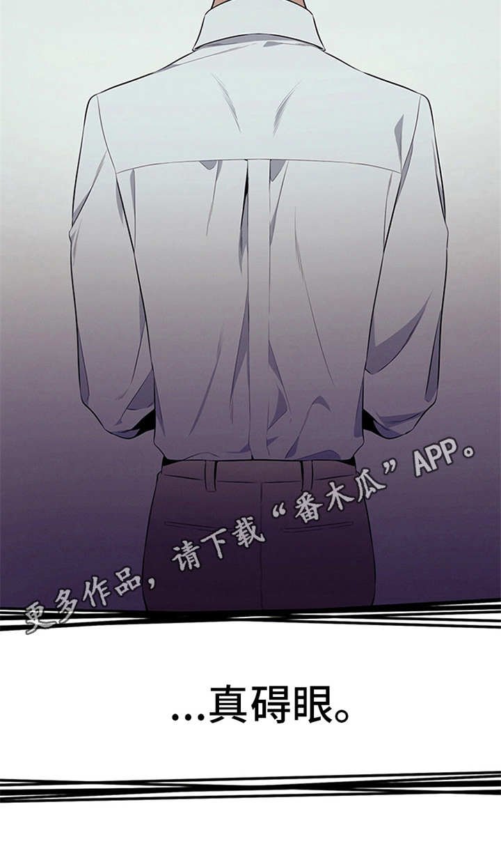 第21章：真碍眼