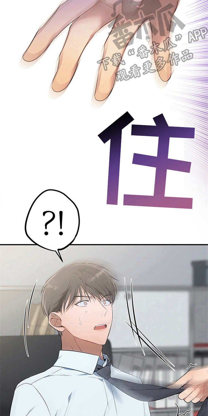 第21章：真碍眼