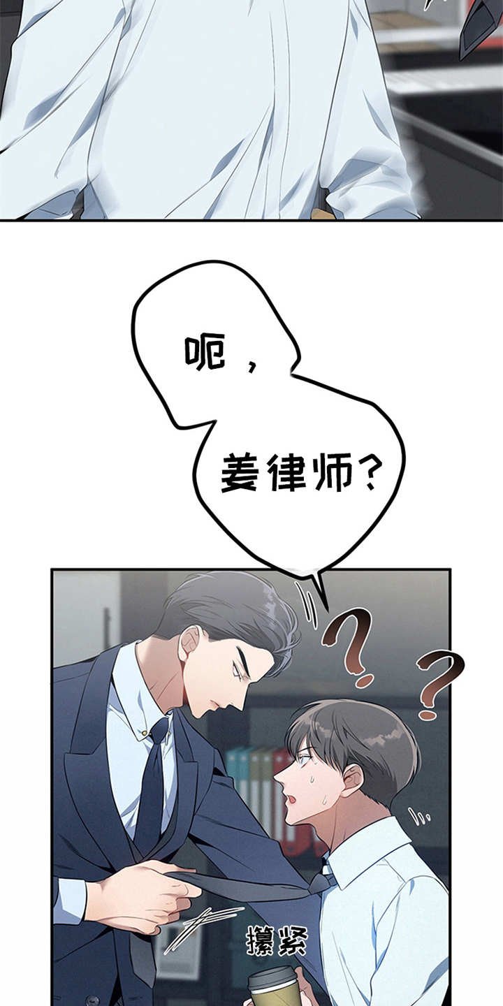 第21章：真碍眼