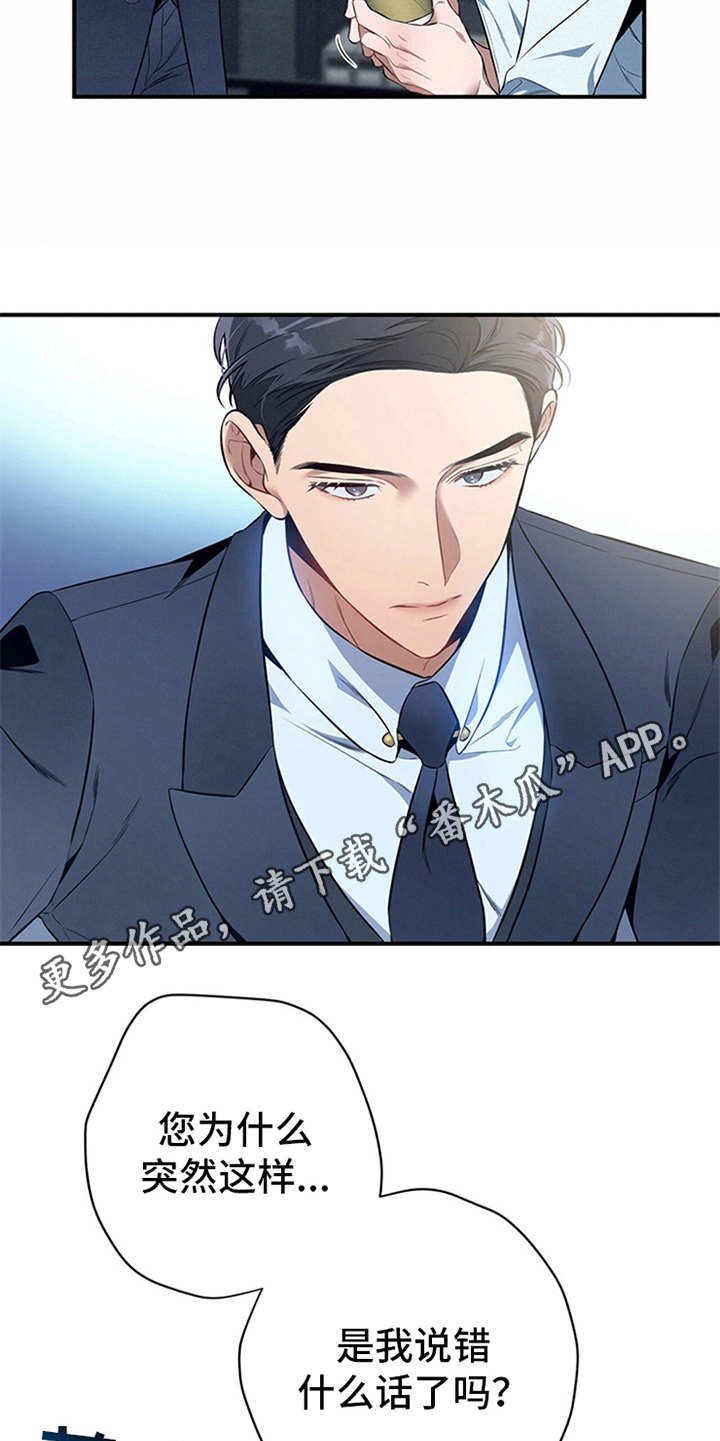 第21章：真碍眼