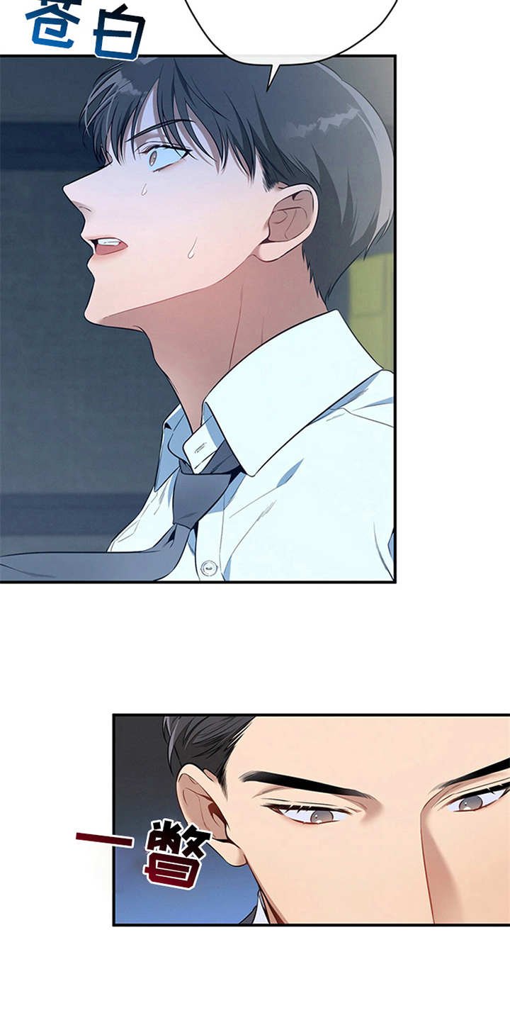 第21章：真碍眼