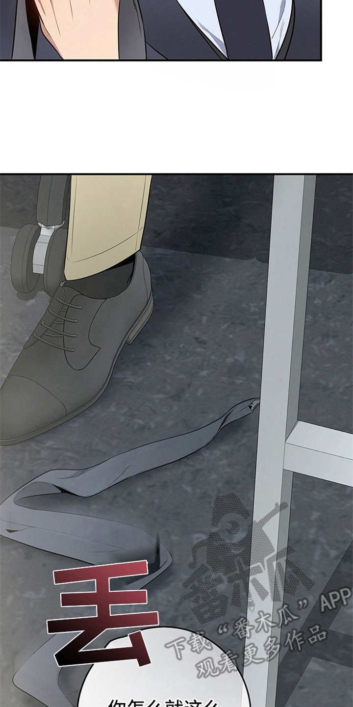 第21章：真碍眼