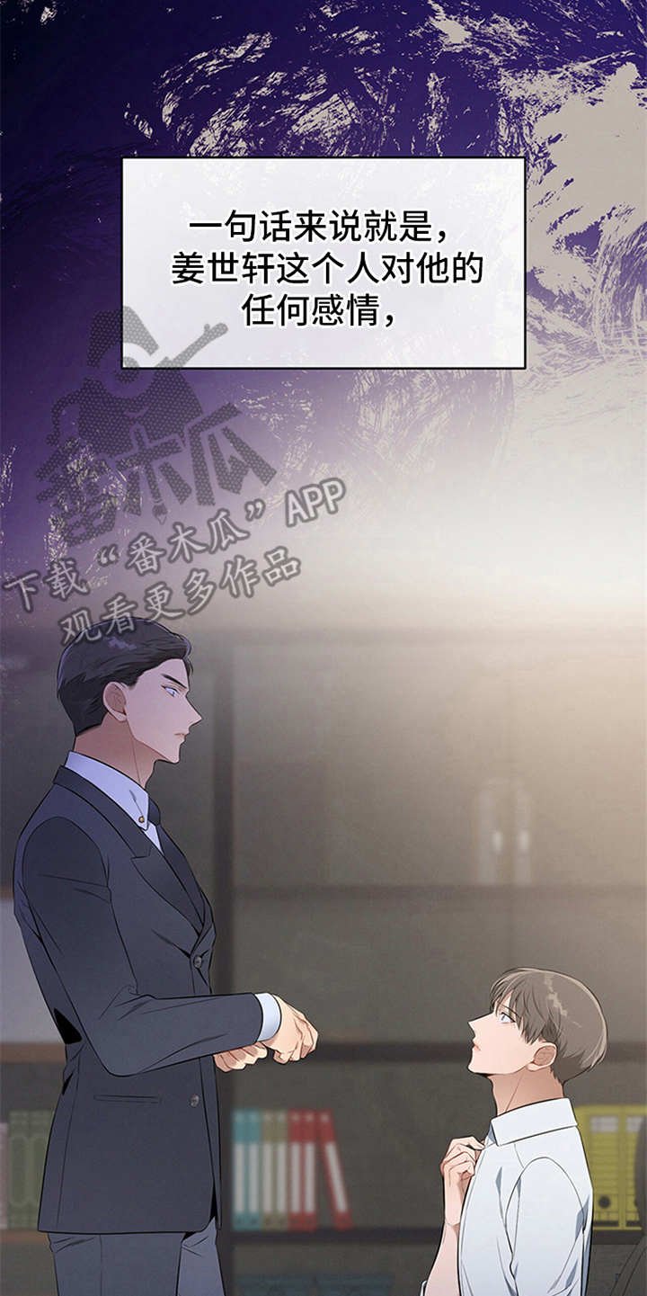 第22章：不在意