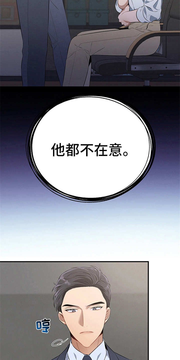 第22章：不在意
