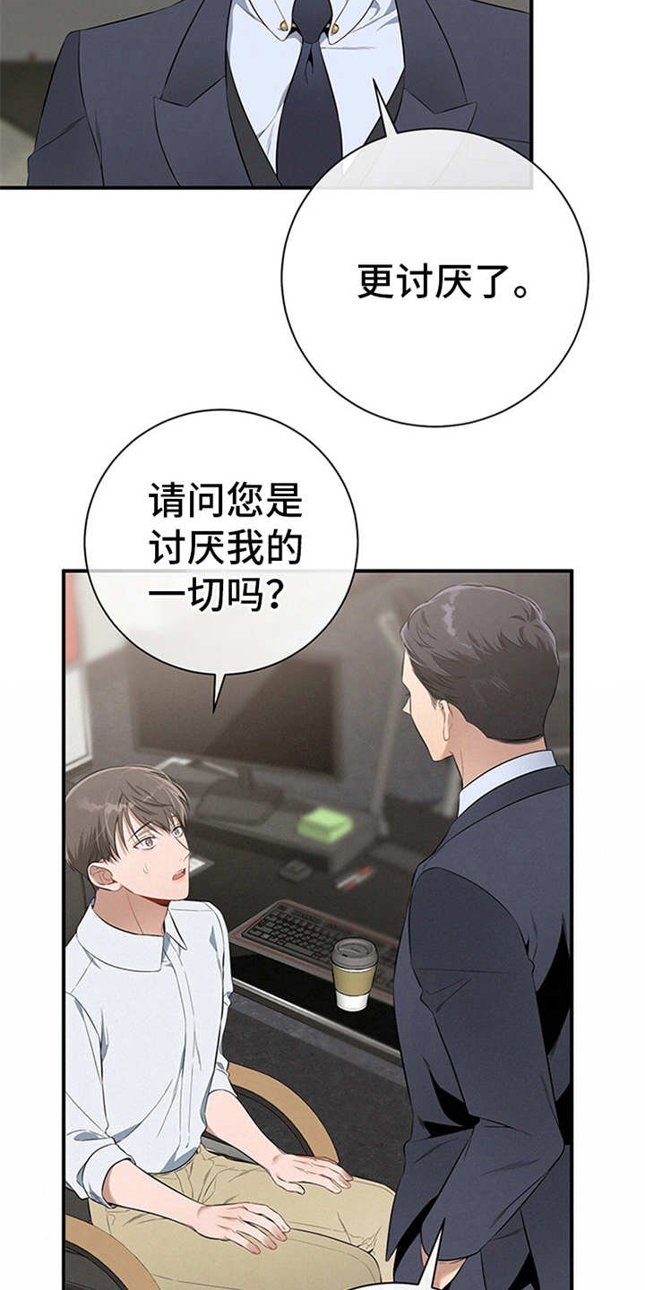 第22章：不在意