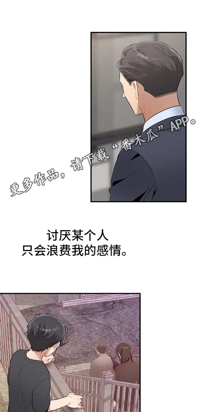 第22章：不在意
