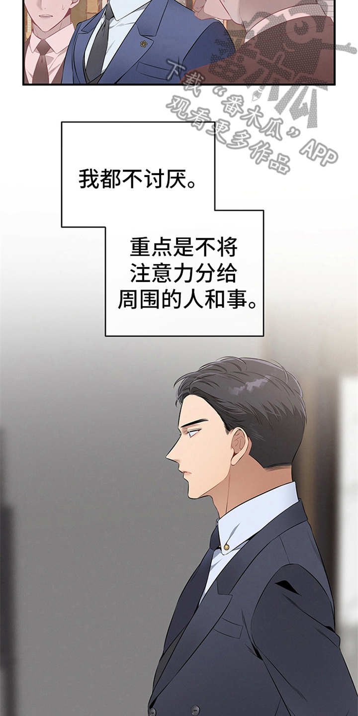 第22章：不在意