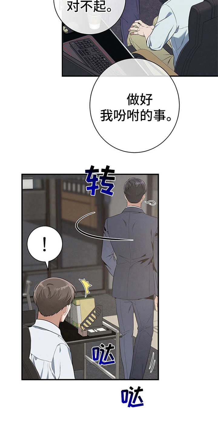 第23章：严以律己