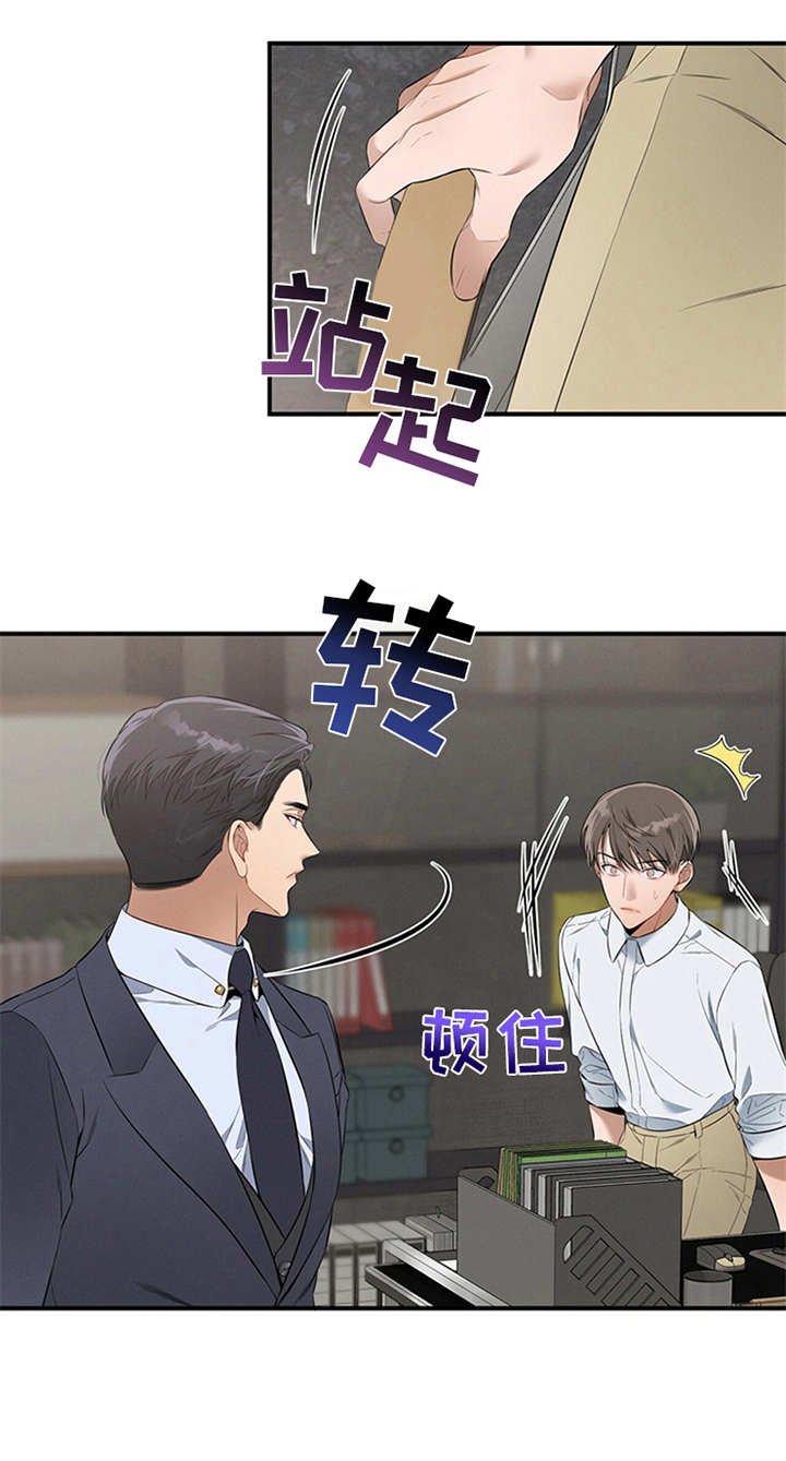 第23章：严以律己