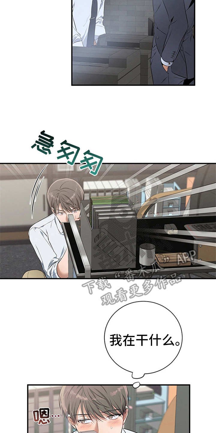 第23章：严以律己