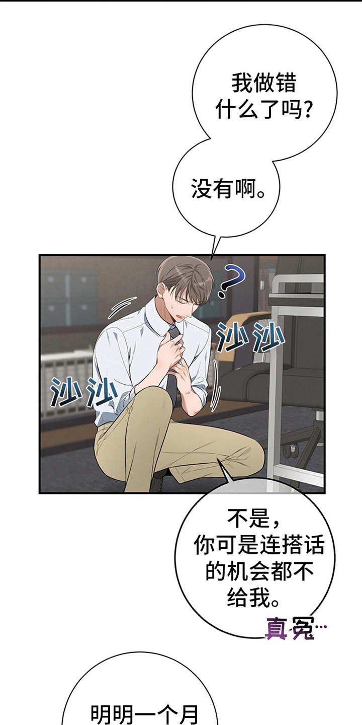 第23章：严以律己